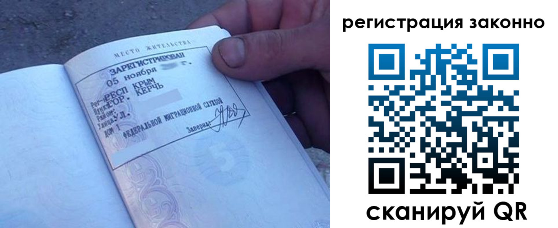 временная регистрация в Гусиноозёрске