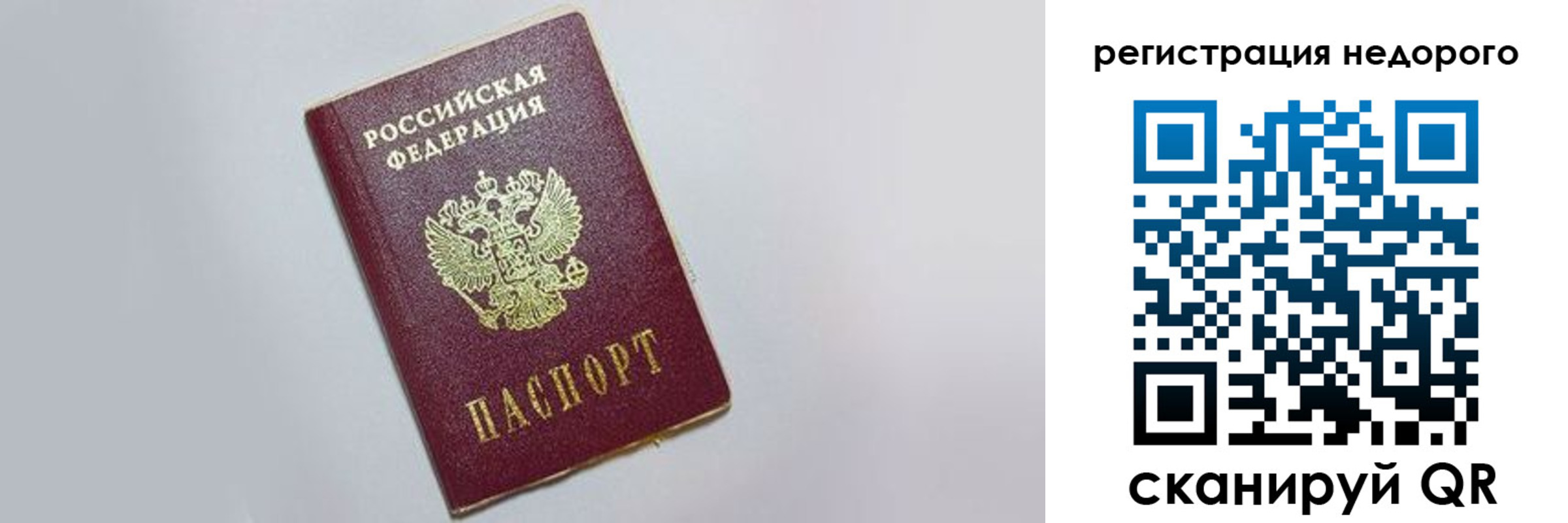прописка иностранных граждан в Гусиноозёрске