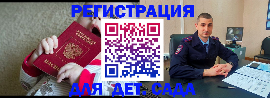 временная прописка в Гусиноозёрске