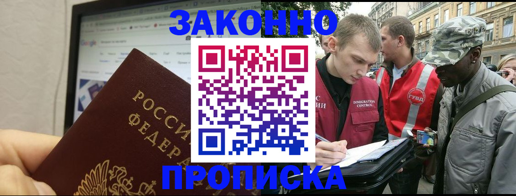 временная регистрация 2025 в Гусиноозёрске