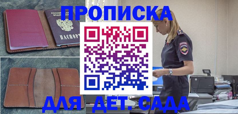 временная регистрация поиск в Гусиноозёрске