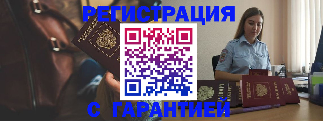 регистрация для дет. сада в Гусиноозёрске